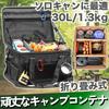 CHASO Sturdy Camping Container Gear Box 30L Solo Camping Foldable Soft Khaki