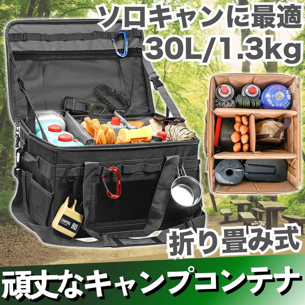 CHASO Sturdy Camping Container Gear Box 30L Solo Camping Foldable Soft Khaki