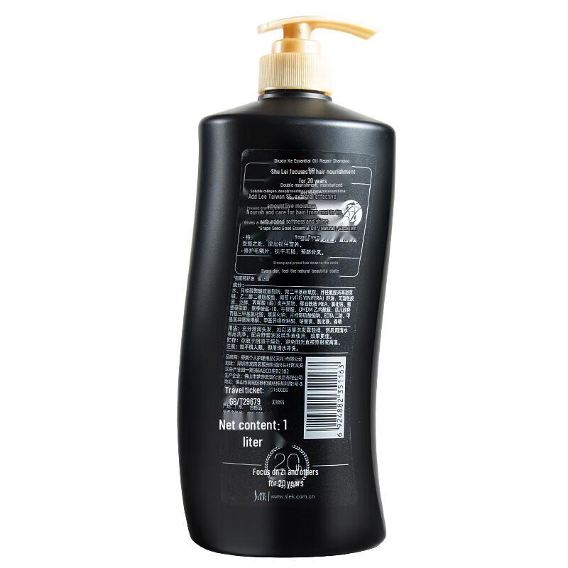 Sulei Luxury Repair Essential Oil Shampoo