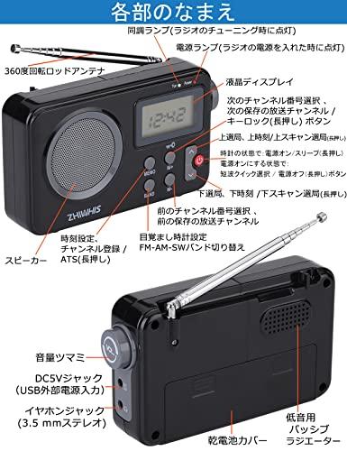 ZHIWHIS Portable Compact Radio, High Sensitivity, FM/AM/Shortwave/Wide FM Support, Battery Operated or USB Powered, Timer, Digital Clock, Alarm Clock,