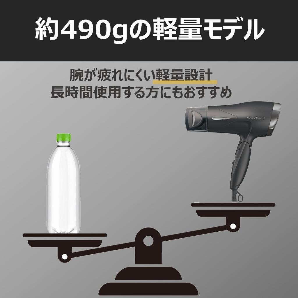 [Amazon.co.jp Exclusive] Kozumi Monochrome Hair Dryer, High Airflow, Quick Drying, Lightweight, Foldable, Negative Ion, Black, KHD-9322/BK