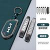Zinc Alloy Leather 5/6/7/8 Bottons Car Key Case Cover Keychain for 2024 Kia Carens Picanto GT Line Carnival K8 Rio Telluride Drlqc11