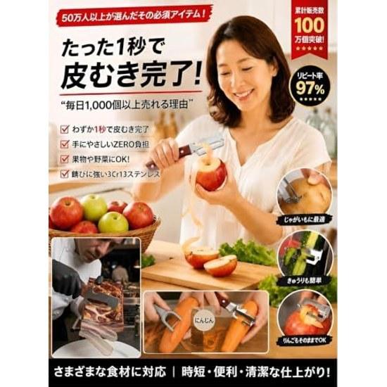 Bebemax Vegetable Peeler Multi-functional Stainless Steel Sharp Blade Long-lasting Cutting Edge Natural Wood Handle Non-slip Design Slim Peeling Easy