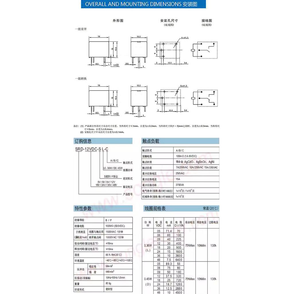 5PCS Relay SRD-03VDC-SL-C SRD-05VDC-SL-C SRD-24VDC-SL-C SRD-12VDC-SL-C 3V 5V 6V 9V 12V 24V 48V 10A 250VAC 5PIN Relays Relais Relays 5