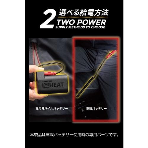 RS TAICHI Motocykl Podzim/Zima Elektrické vyhřívání pro připojení autobaterie Topení Proti větru Ochrana proti chladu e-HEAT 12V Sada automobilových kabelů RSP041