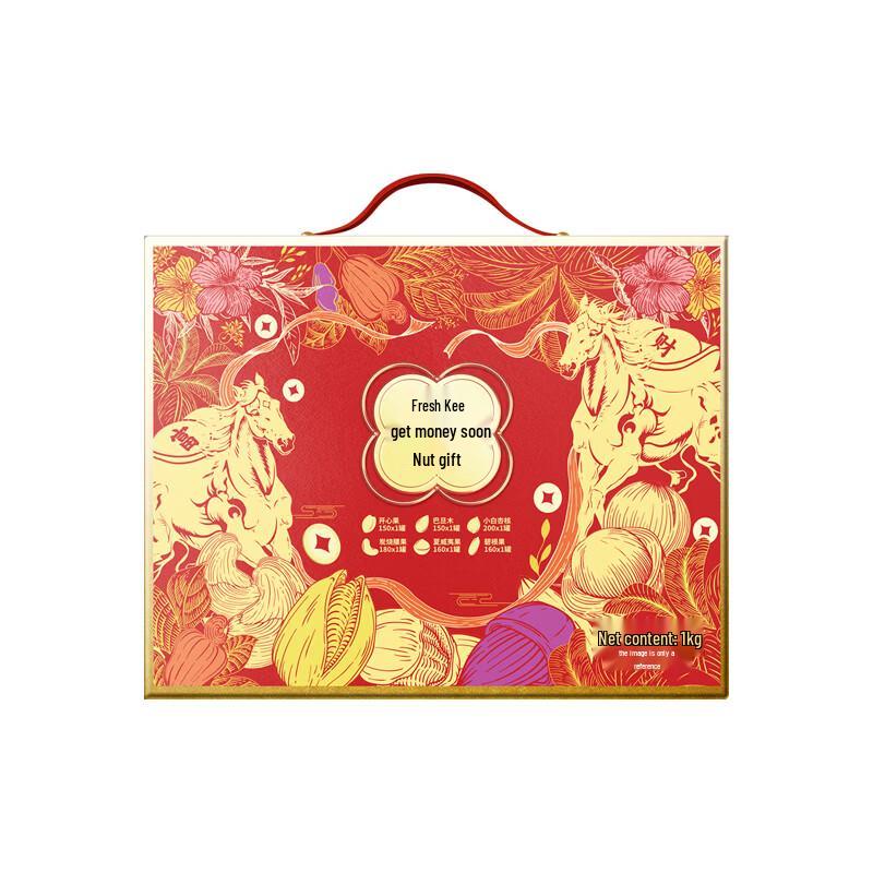 Xianji Prosperity Nut Gift Box