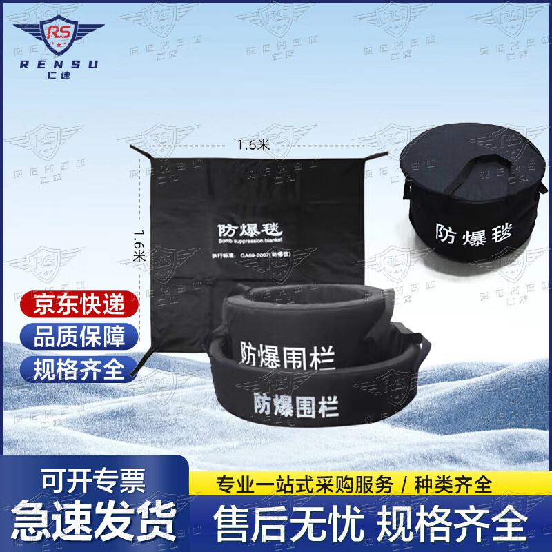 Rensu 1.6m Explosion-Proof Blanket with Double Fence and Carry Bag