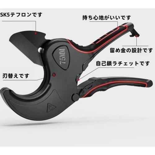 PVC Pipe Cutter, Cuts PVC Pipes up to 42/63/75mm Diameter, Ratchet Type, PVC Cutting Tool, PVC Pipe Cutter Tool (32mm)