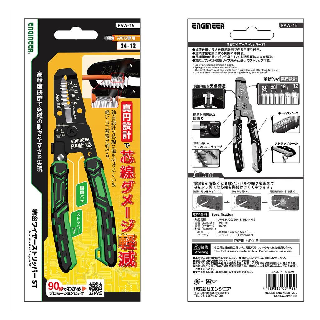 Engineer Precision Wire Stripper Compatible Overall ST, Sizes AWG24-12, Length 161mm, PAW-15