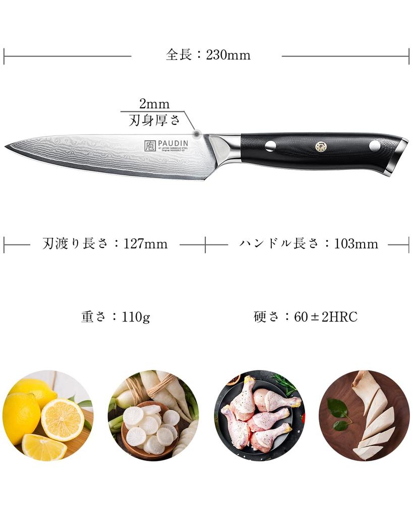 Premium PAUDIN Paring Damascus VG10 Stainless Steel with G10 Fruit Knife for and Gift [Shoun] Knife, 127mm, 67-Layer Handle, Double-Edged,