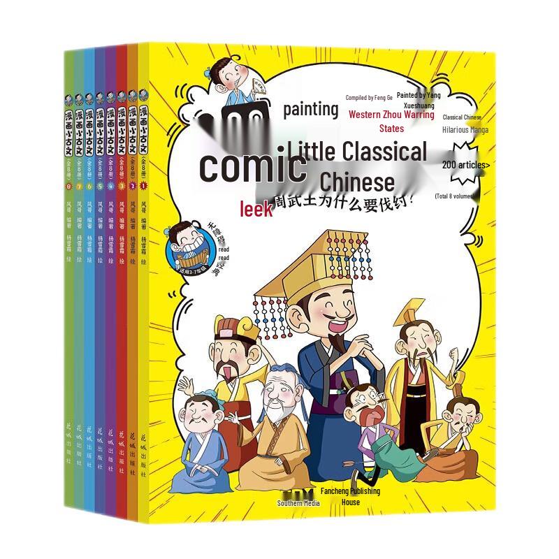 Youth Chinese Literature Collection