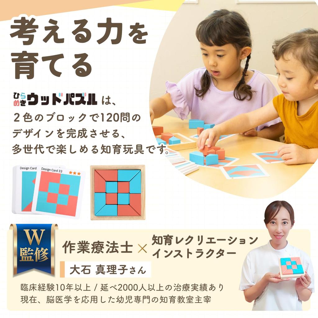 Supervised by an educational recreation Inspirational Wooden Puzzle Wooden Observation Thinking Brain 60 Design 120 Questions in Ages Family Gift