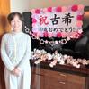 THE Celebration of 100 Years Old Celebration Curtain Longevity Birthday Decoration Wall Decoration Gift Photo Shoot Commemoration Years (100 Old)