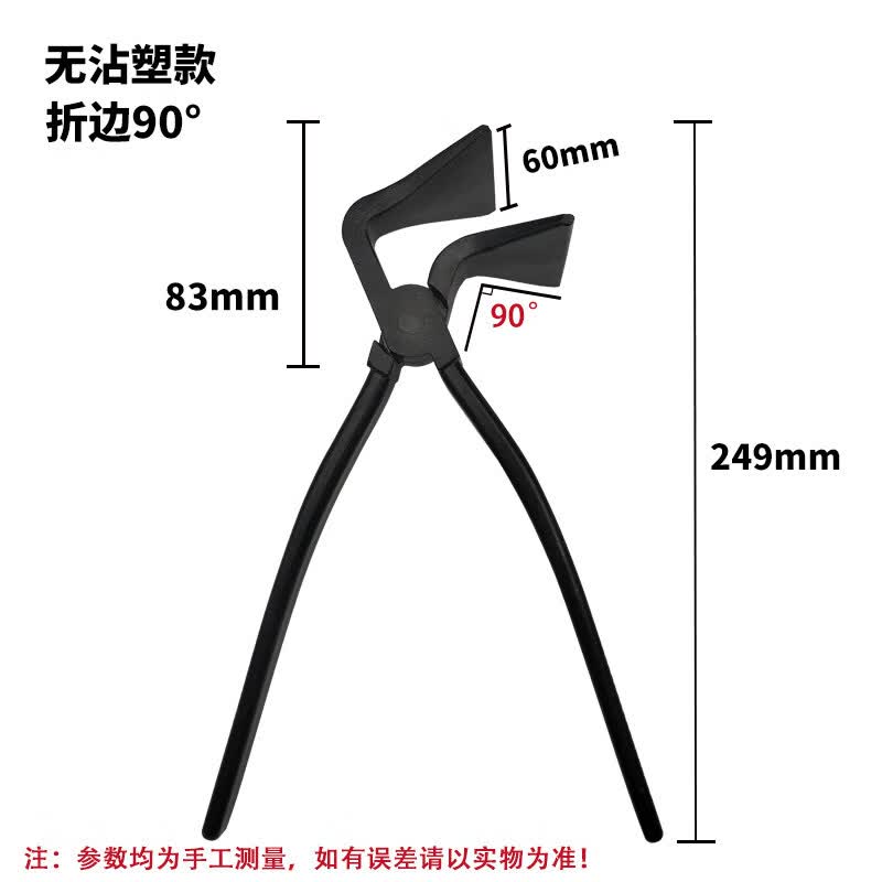 Jun Dingying 90-Degree Sheet Metal Folding Pliers