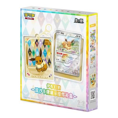 Chinese Pokemon Cards Tcg: Terastal Gathering Quicksand Pendant Gift Box