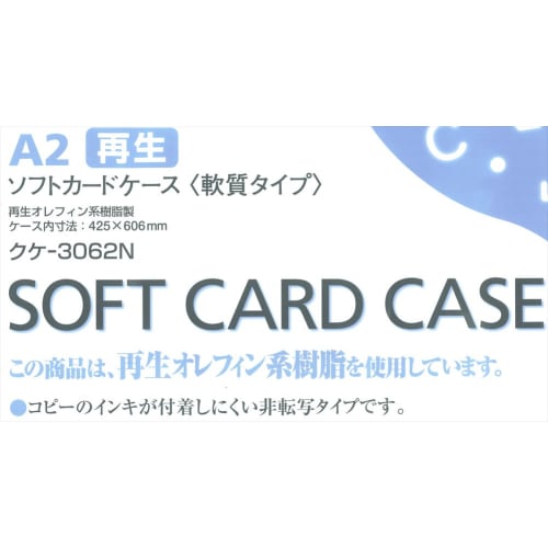 KOKUYO Soft Card Case Soft A2 Kuke-3062N