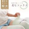 Maison Peony Compression Socks Knee-High Maternity Silk Blend Night Use Improved Cuff One Pair Free Size Above Knee Postpartum Made Japan