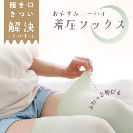 Maison Peony Compression Socks Knee-High Maternity Silk Blend Night Use Improved Cuff One Pair Free Size Above Knee Postpartum Made Japan