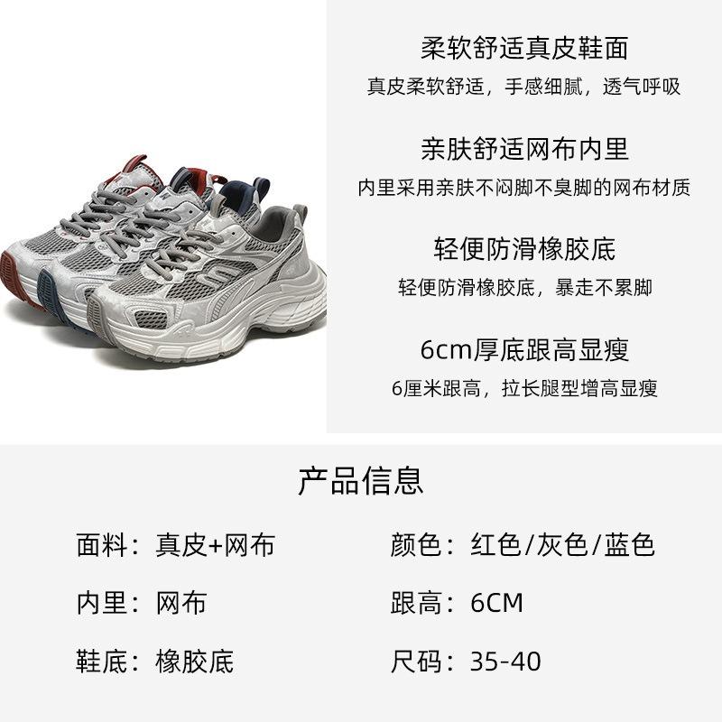 Platform dad shoes women's autumn new leather mesh breathable non-slip running shoes fashion casual sports shoes