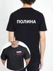 T-Shirt Polina Russian flag/Russia/black/Russians