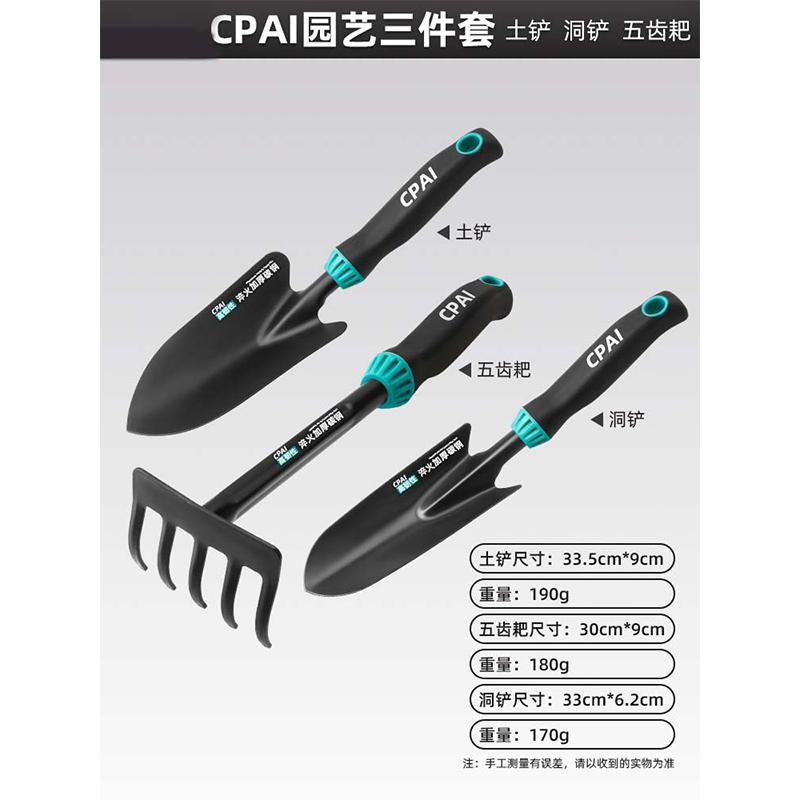 

HEIXIE Outdoor Gardening Tool Set