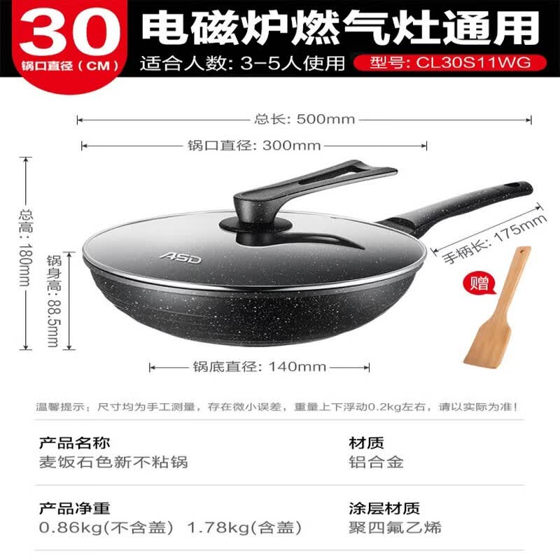 ASD 32cm Refined Iron Wok with No Coating