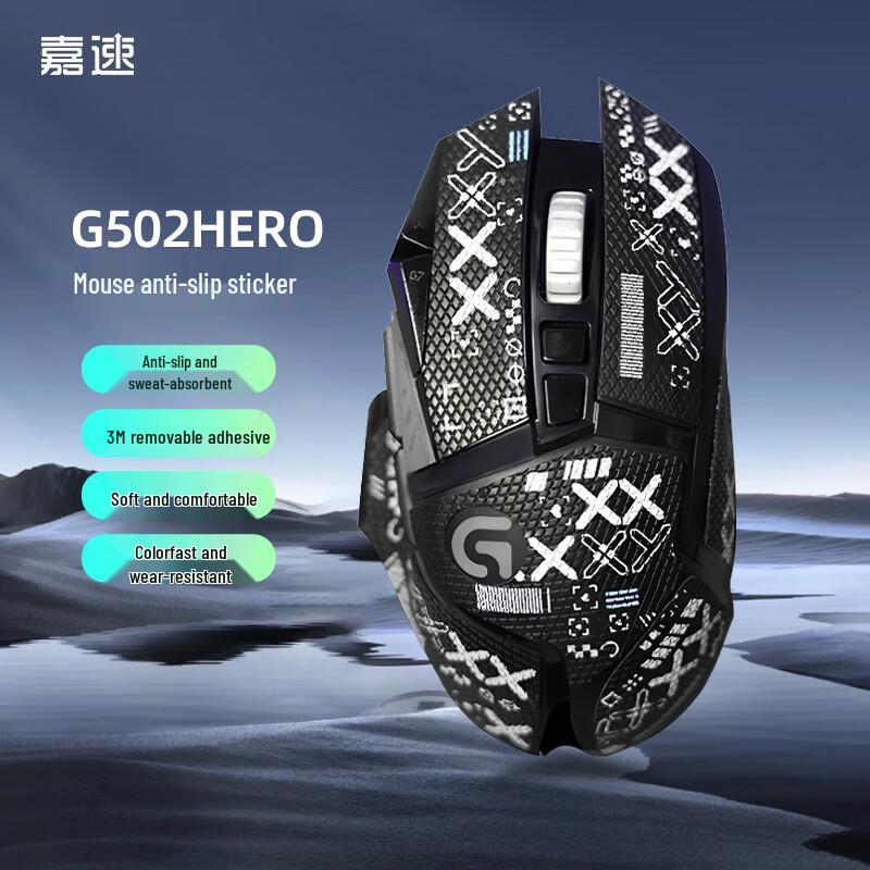 

Jiasu Anti-Slip Mouse Grips & Skates for Logitech Mice