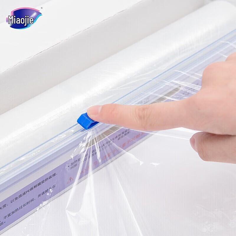 Miaojie Cling Wrap with Sliding Cutter, 30cm x 120m