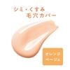Cezanne Sebum and shine prevention base, moisturizing type, orange beige, makeup base, 30ml, hard to shine, hard to fall apart