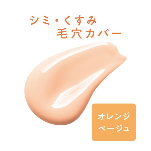 Cezanne Sebum and shine prevention base, moisturizing type, orange beige, makeup base, 30ml, hard to shine, hard to fall apart