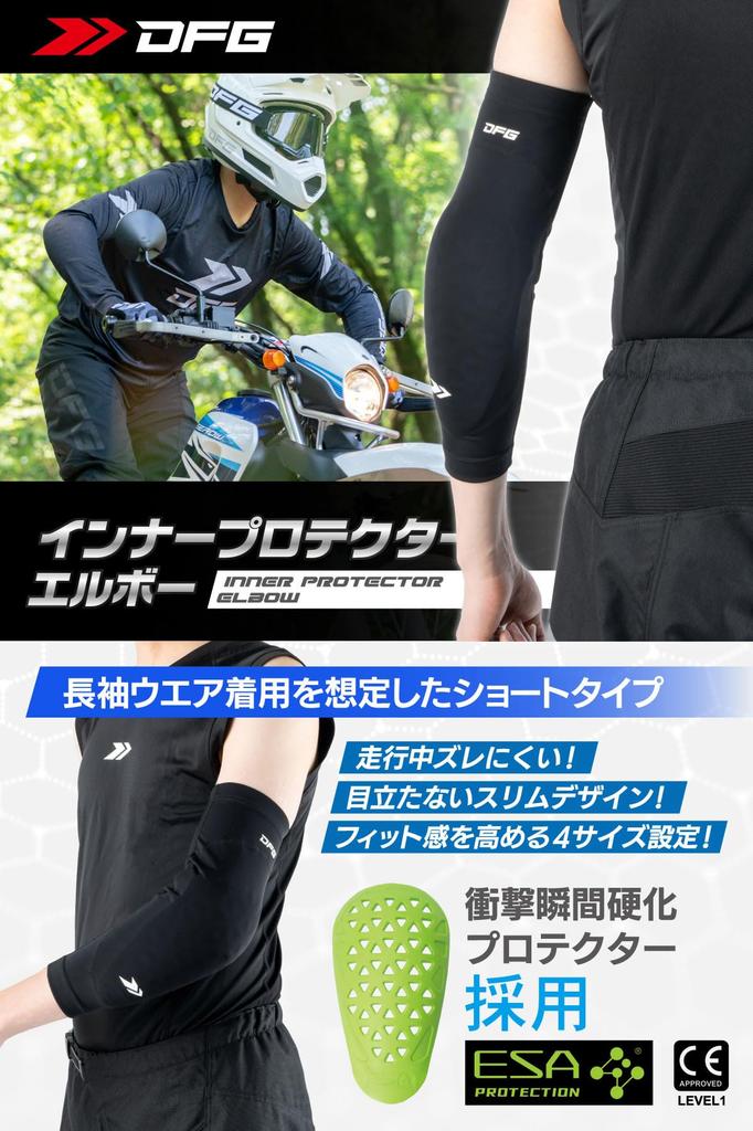 Dirtfreak DFG Inner Protector Elbow Short Left and Right Set