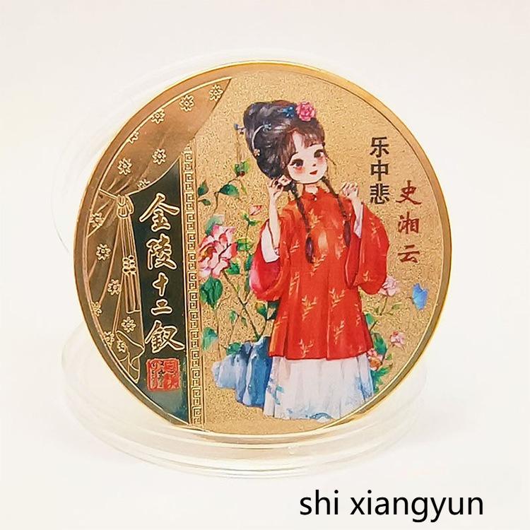 

Red Chamber Dream Jinling Twelve Hairpins Commemorative Medal, Metal Crafts, Color Printed Badge, Small Gift 40*1.5mm