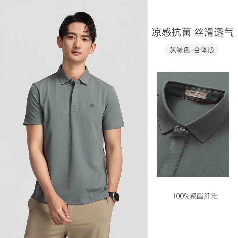 Langdeng [3A Antibacterial+Cooling] 26 New Summer Men's Smooth and Breathable Polo Shirt