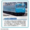 TAKARA TOMY Plarail 103 Series Keihin Tohoku Line Train Toy for Ages 3 and Up