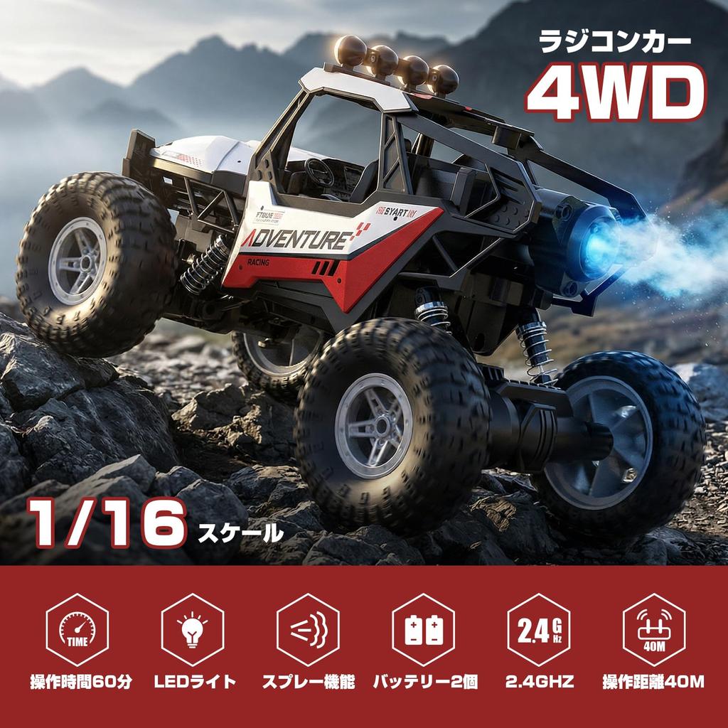 DEERC Scale 4WD Remote Control Operation LED Spray Function 40m Operating Birthday Domestically DE125 1/16 Car, 60-Minute Time, Lights, (2 units),