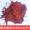 500g Eisenoxid-Pigment Zementfarbzusatz Hofbodenfliesen Färbung Dekoration