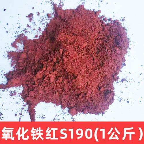 500g Eisenoxid-Pigment Zementfarbzusatz Hofbodenfliesen Färbung Dekoration