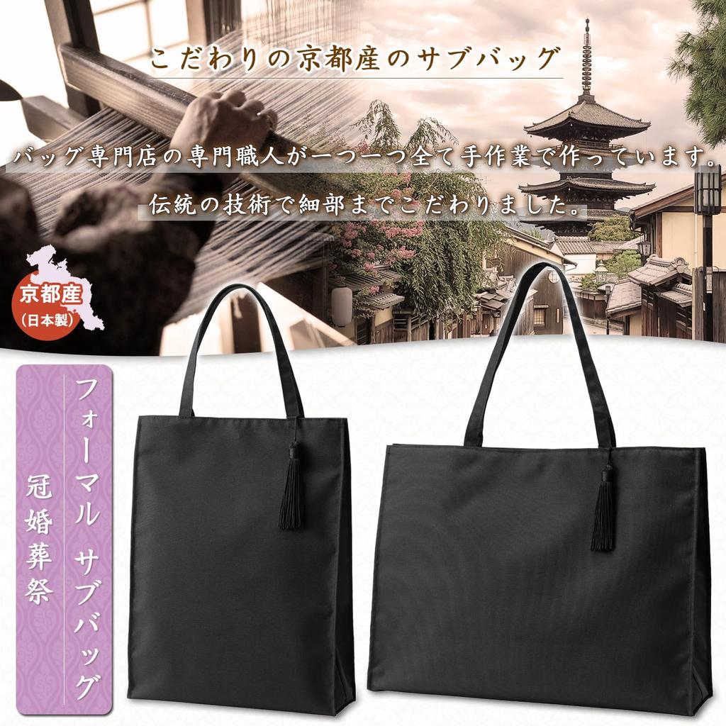 Fukuseido Women's Formal Tote Bag for Weddings, Funerals, Entrance Ceremonies, and Graduations [Made In Kyoto and Supervised by Funeral