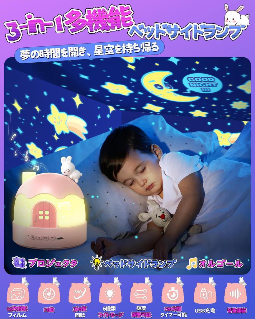 Planetarium for Home Children Skirfy Toy Projector Home Planetarium Indoor Planetarium Bedside Lamp Night Light Multifunctional Planetarium 14