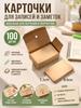 Paper for notes, sheets: 100