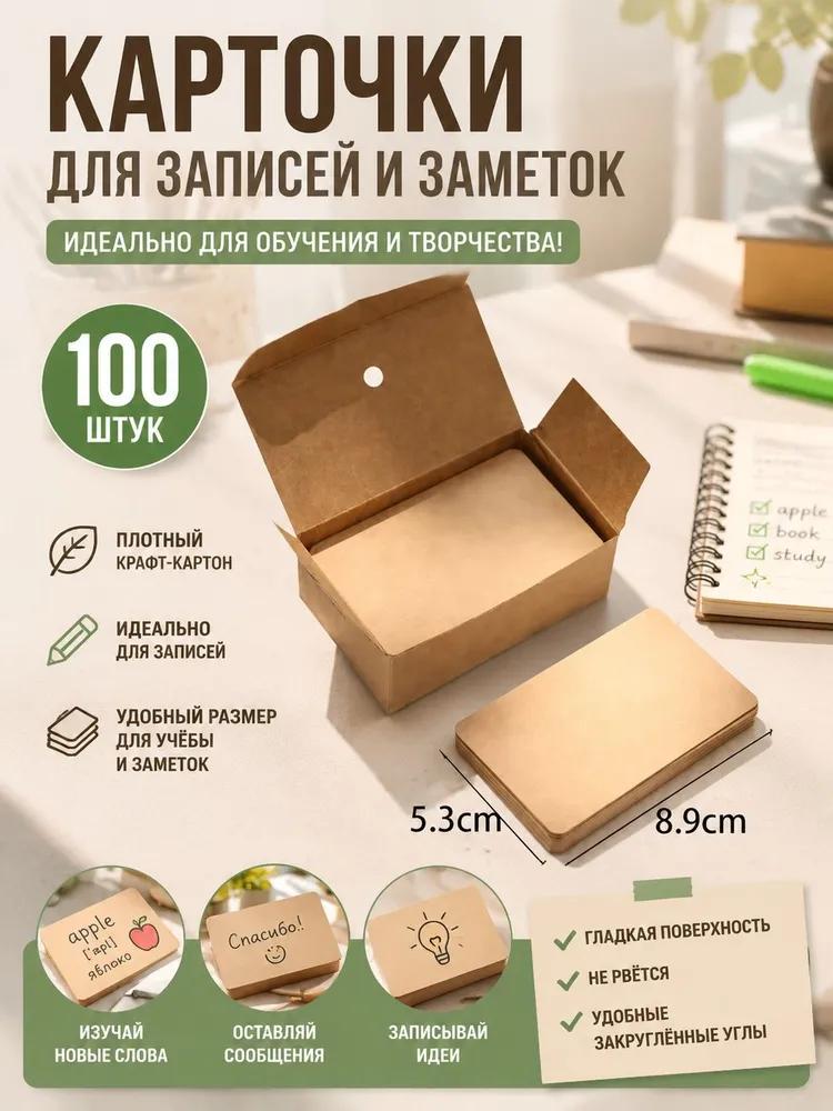 Paper for notes, sheets: 100