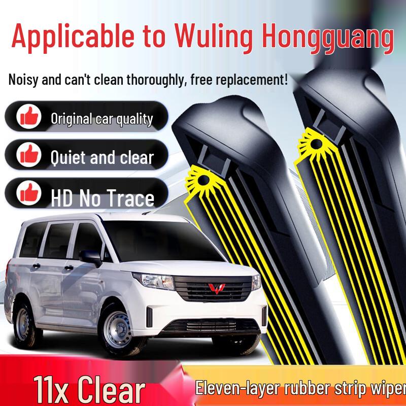 Silent Frameless Front Wiper Blade for Wuling Hongguang PLUS 1 pair Wuling Hongguang/2010-2014