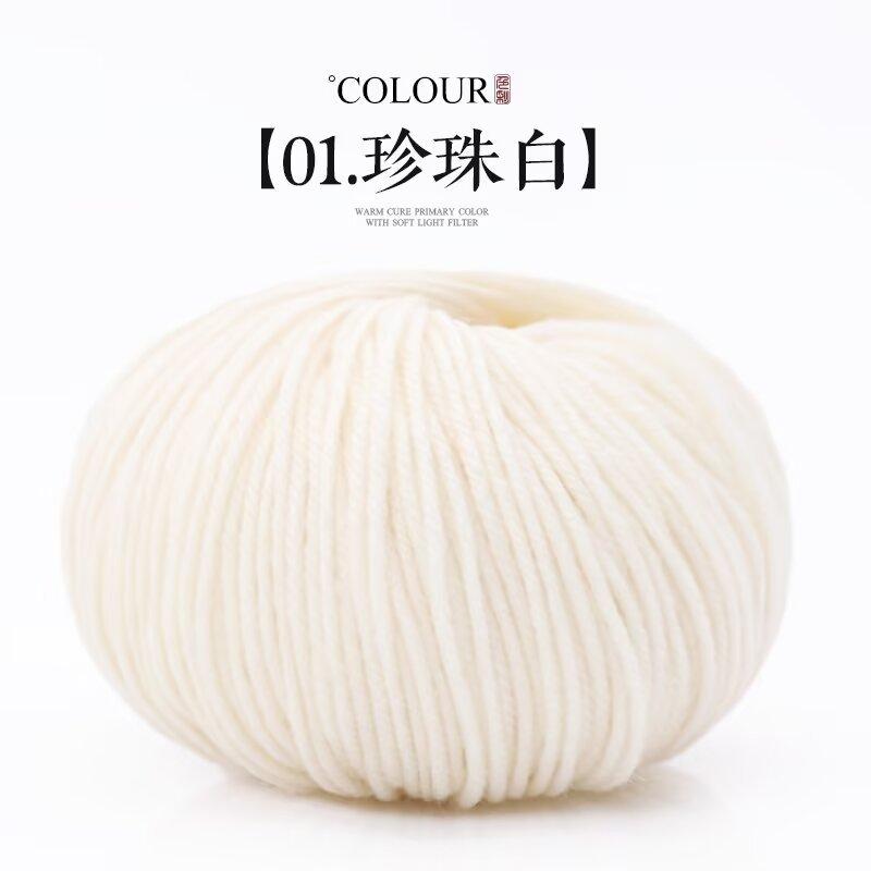 Su S Same Morandi Color Medium Coarse Wool Thread Hand-Woven Scarf Sweater Jacket 100G Medium Coarse Wool 01 pearl white