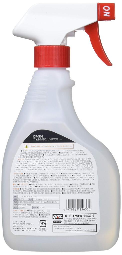 Tsuchiya Yac Auto Innenzubehör Fensterfolie Fensterfolie Anwendungs-Spray Klar 500ml DF-S09