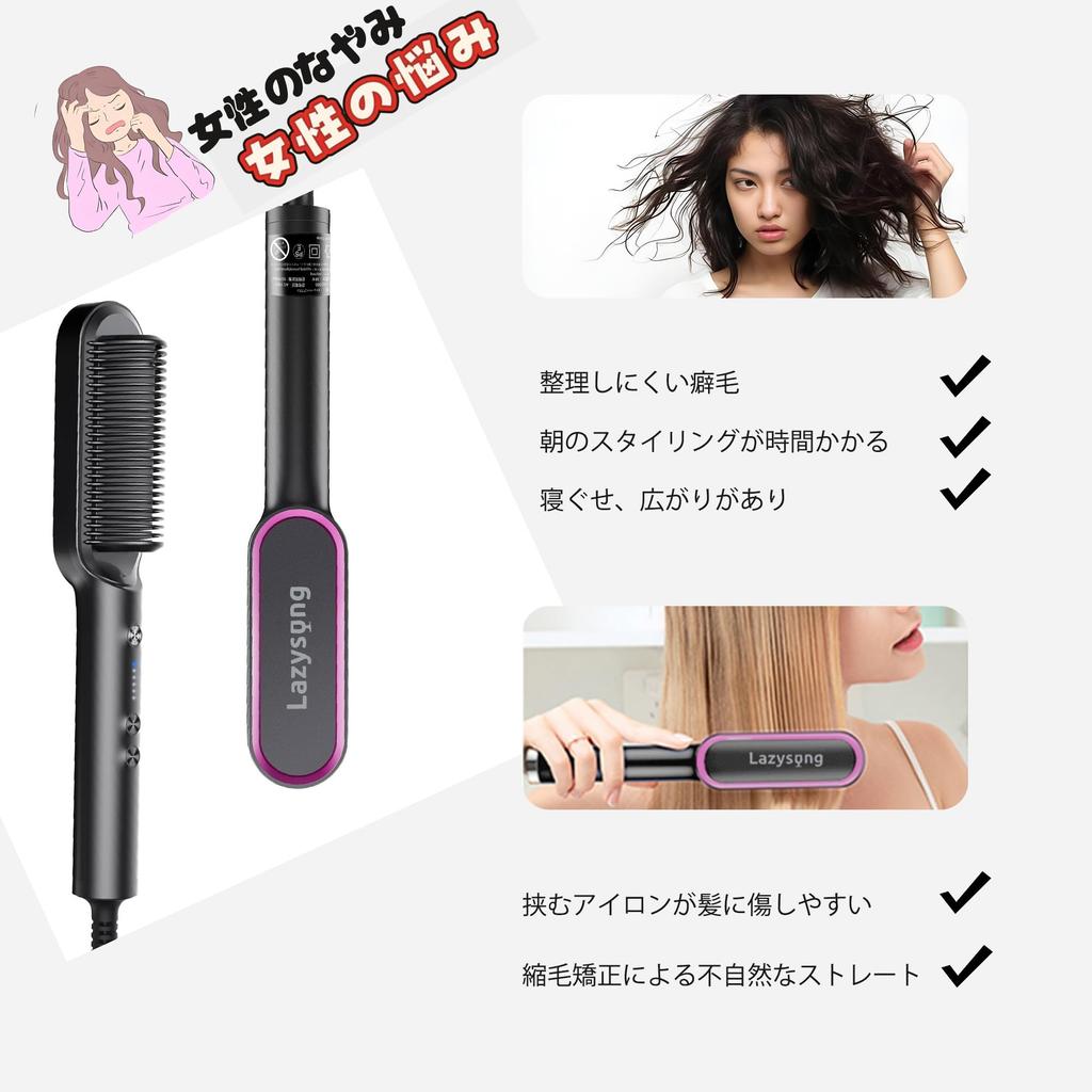 Lazysong Heat Brush Type Hair Straight Hair Brush Ceramic Burn Professional 5 Level Temperature Present Brush, Iron, Brush, Iron, Coating, Prevention,