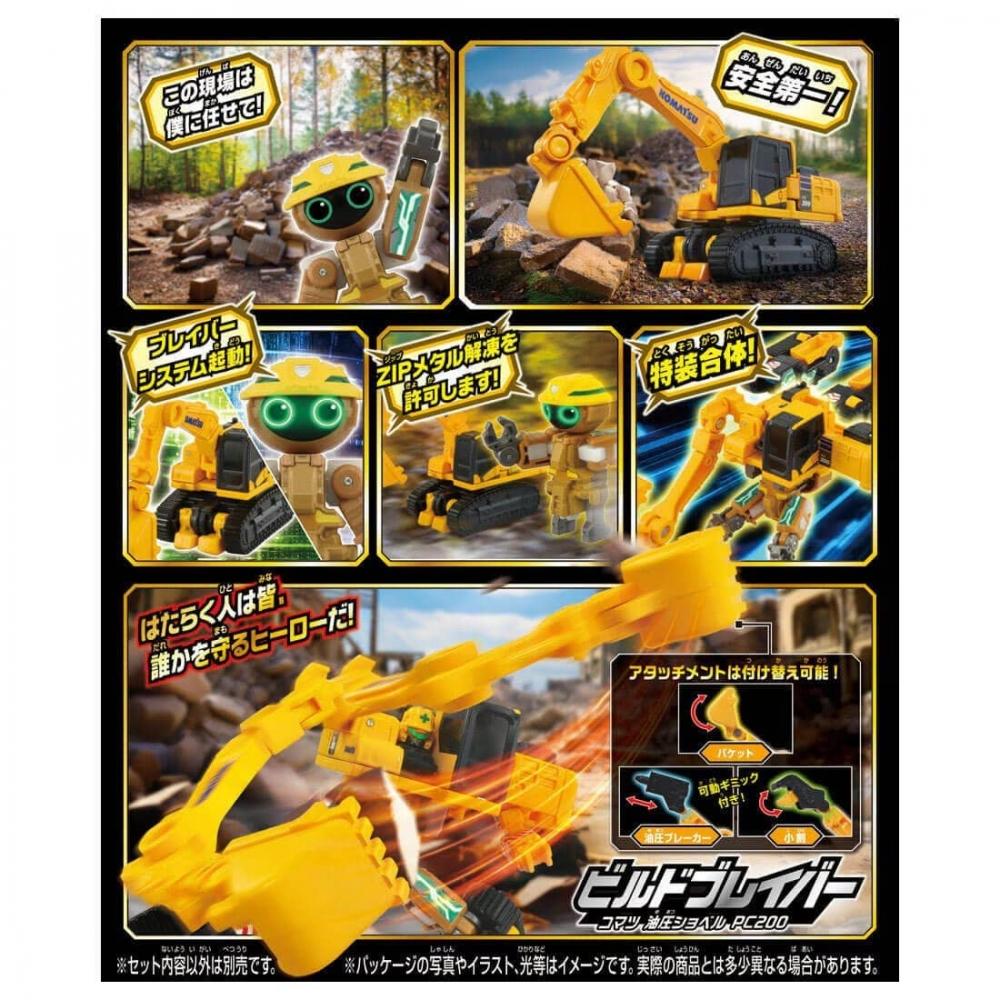 Tomica Tomica Job Laborer Tjb06 Build Braver Komatsu Hydraulic Excavator Pc200
