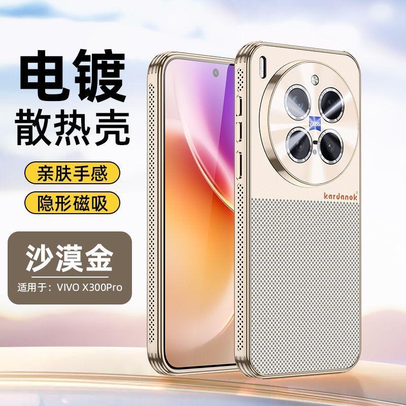The new vivox111ultra electroplated anti-drop magnetic mobile phone case x111s has its own laser lens, ultra-thin men and women