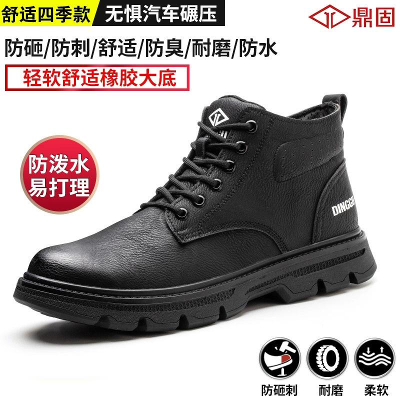 

Высокие берцы, мужские противоударные и проколозащитные рабочие стальные Баотоу старая защита стальная пластина Microfiber Leather Surface, Four Seasons 45