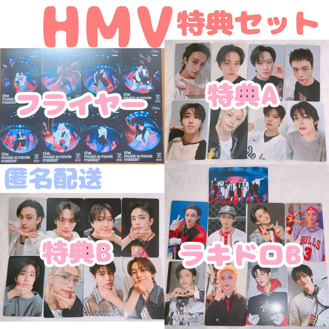 

[USED] StrayKids KARMA HMV Bonus Set