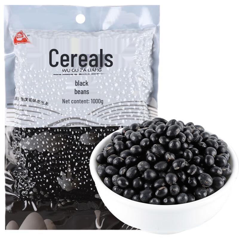 Chuanzhen Black Beans